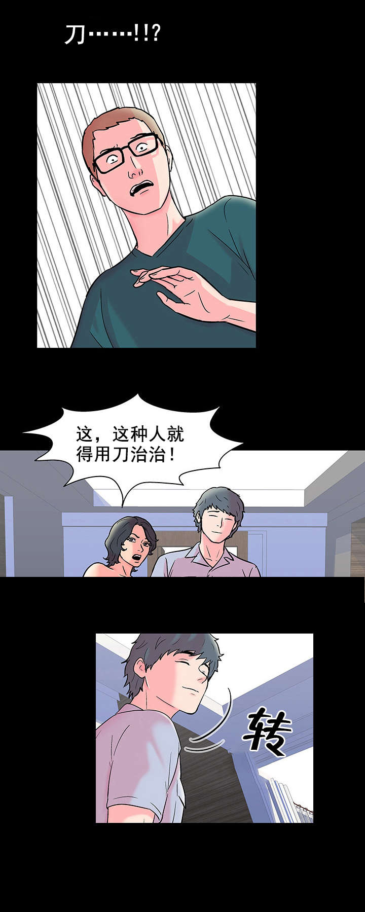 第62章：下杀手4