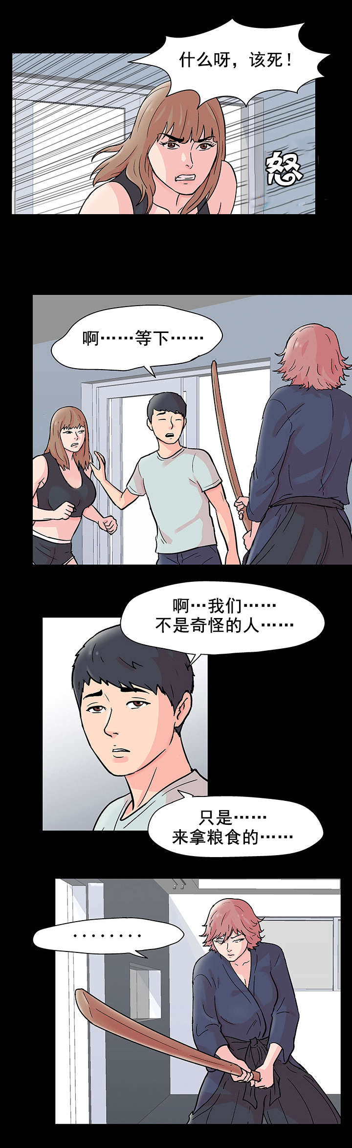 第69章：误会8