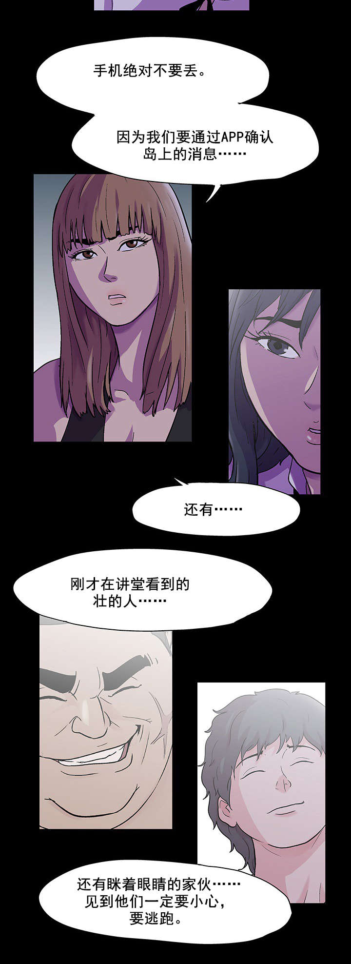 第84章：游戏开始8