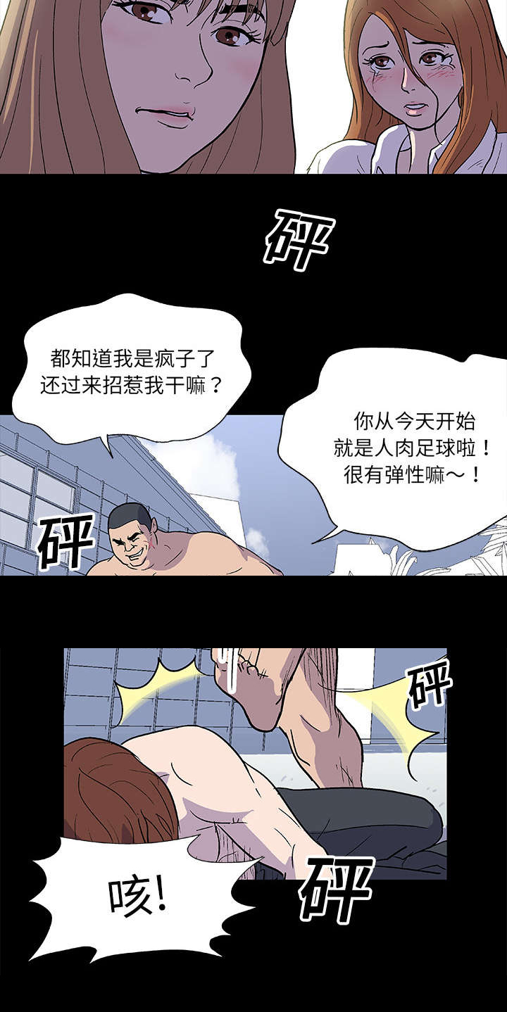 第3章：求救12