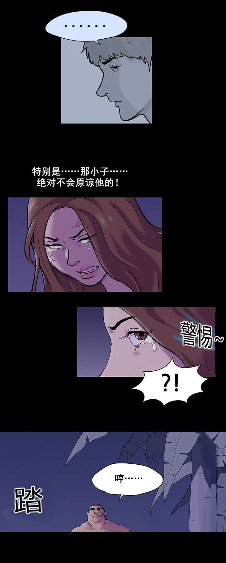 第55章：报复心9