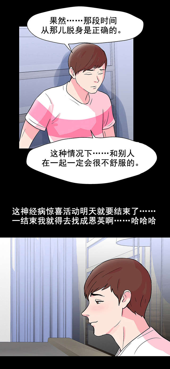 第63章：为钱而狂10