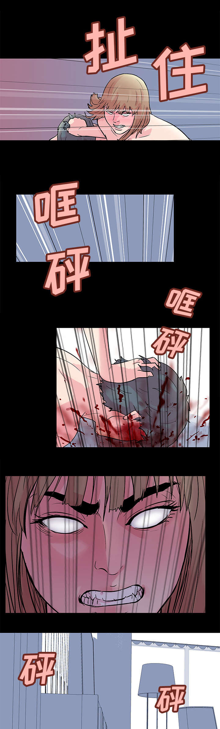 第32章：愤怒4