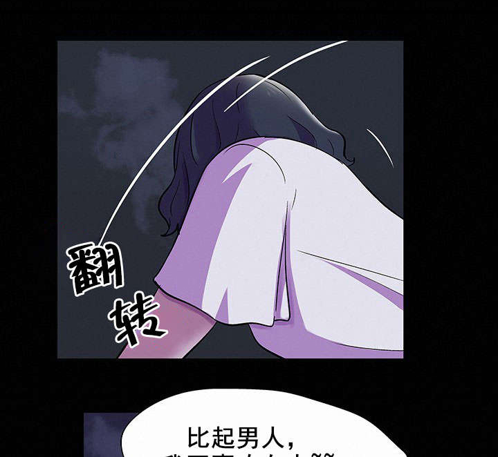 第86章：疯女人2