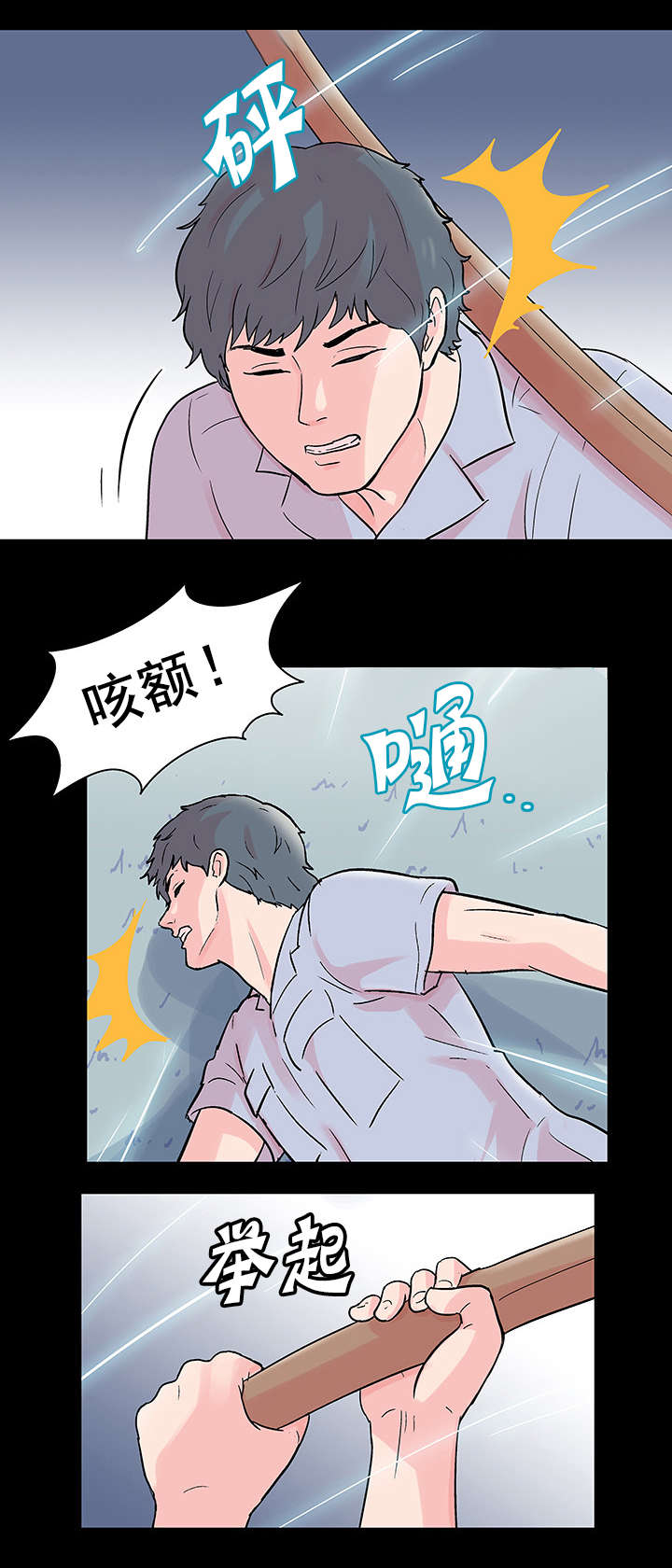 第73章：对决11