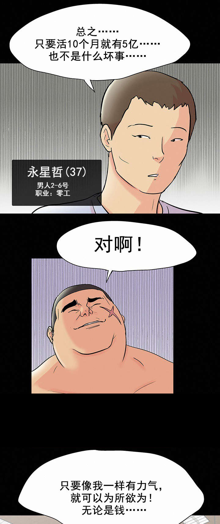 第83章：故人相见9