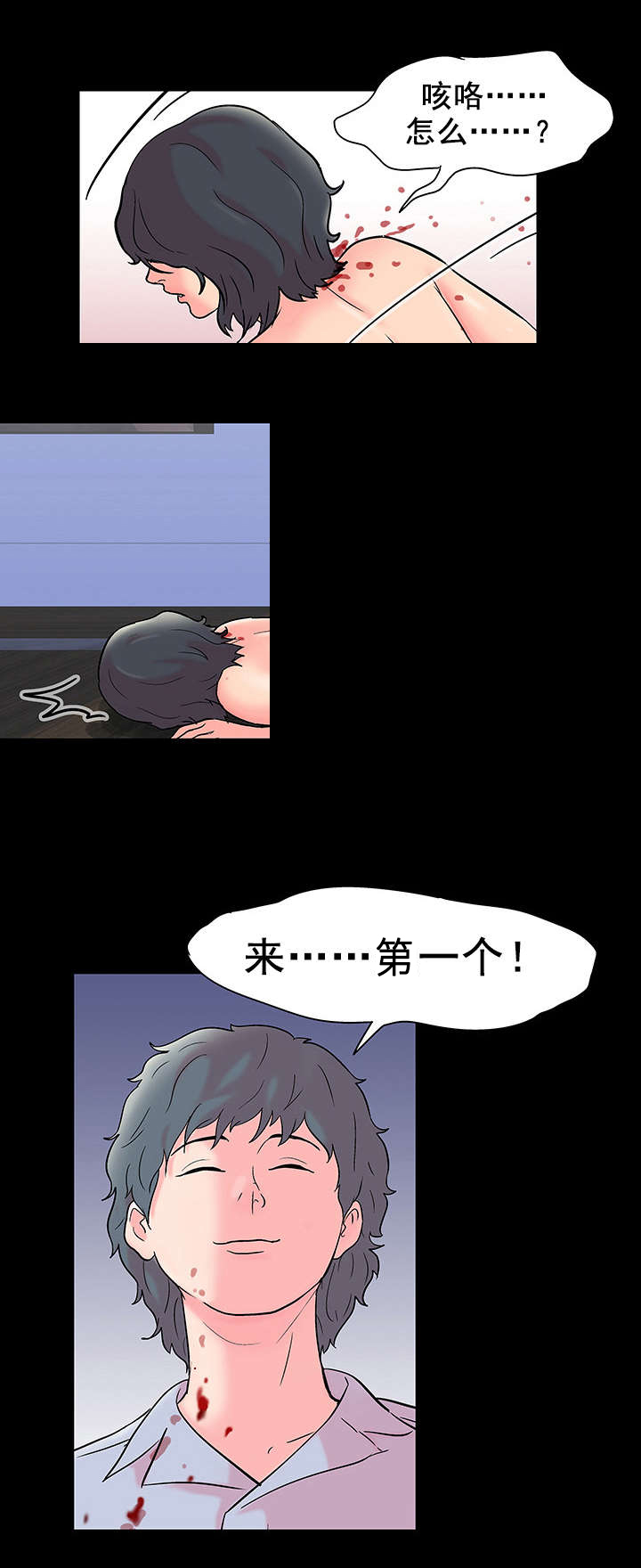 第62章：下杀手6