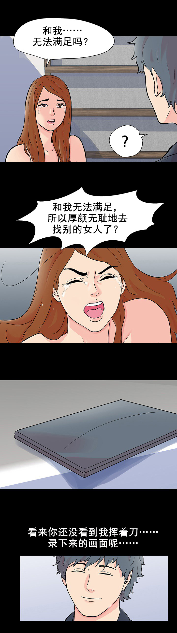 第101章：又有人遇害4