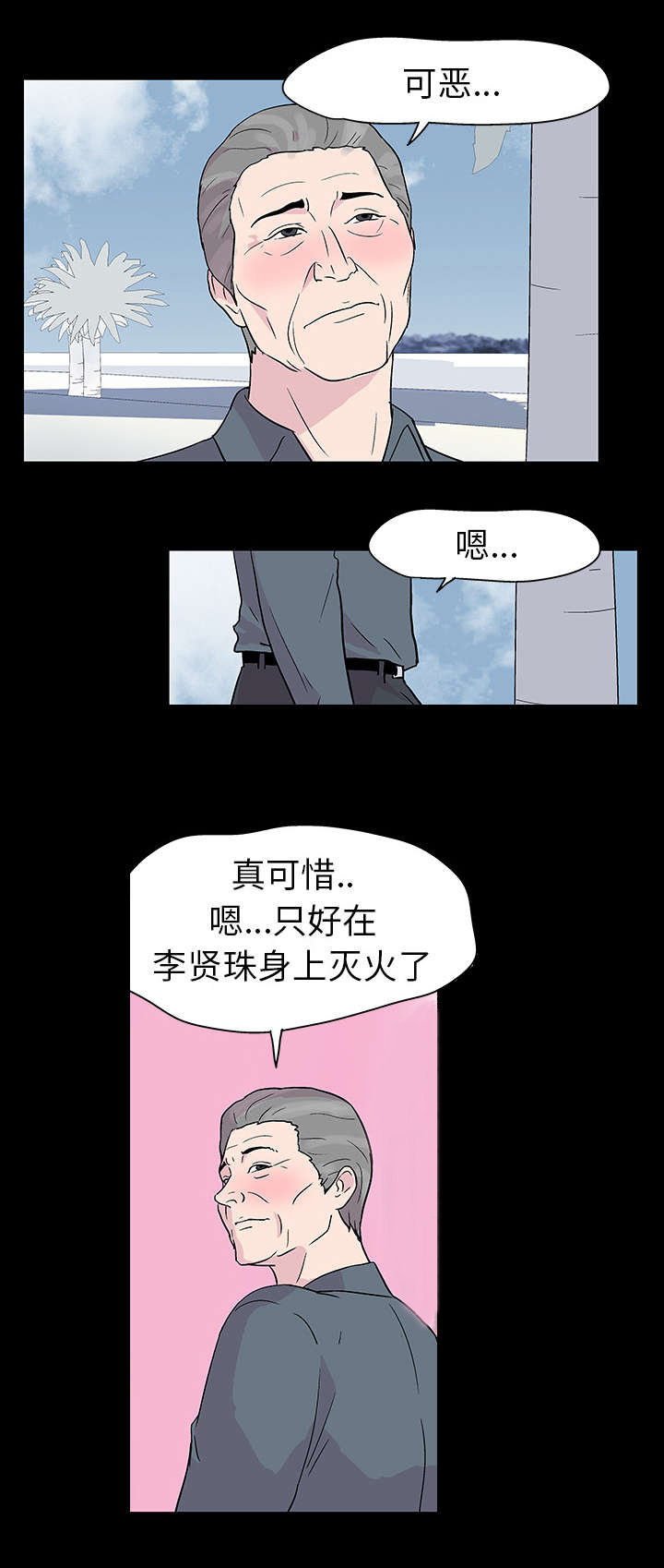 第19章：各种感情14