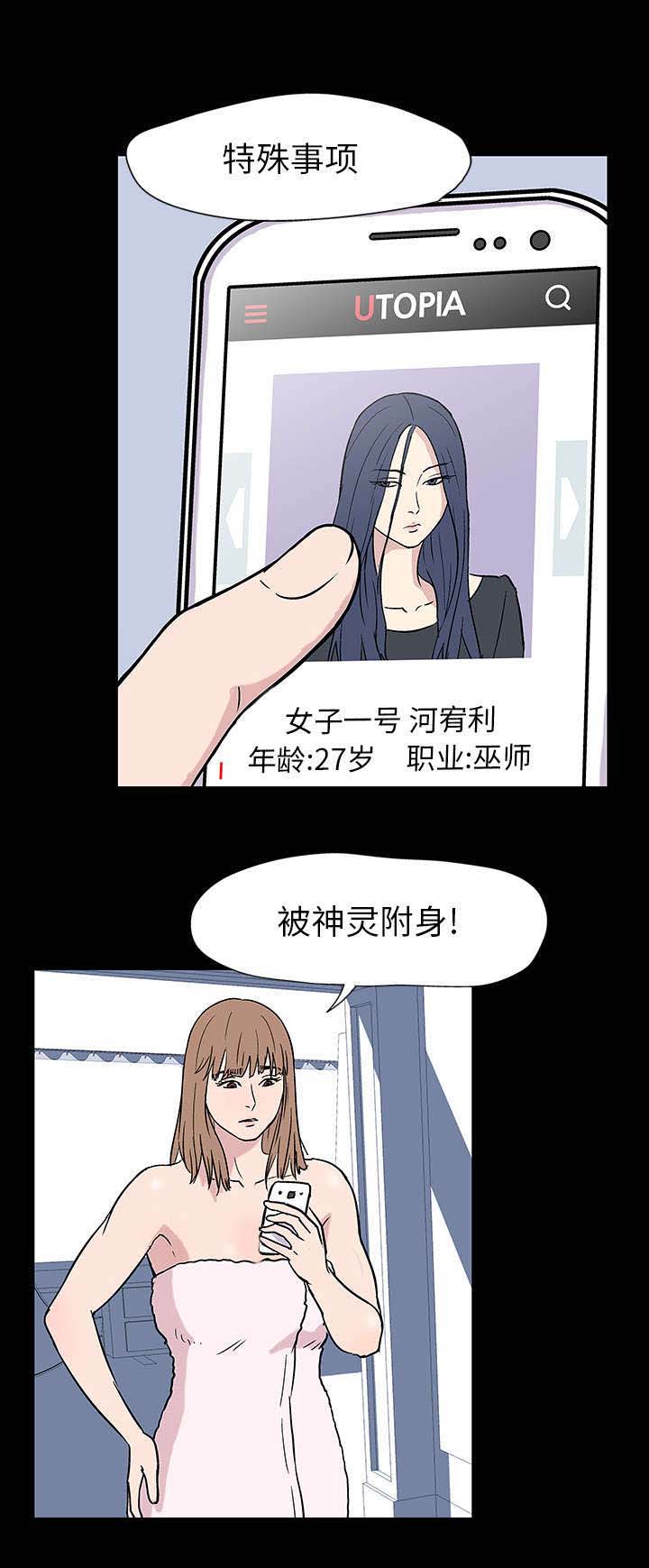 第17章：附体2