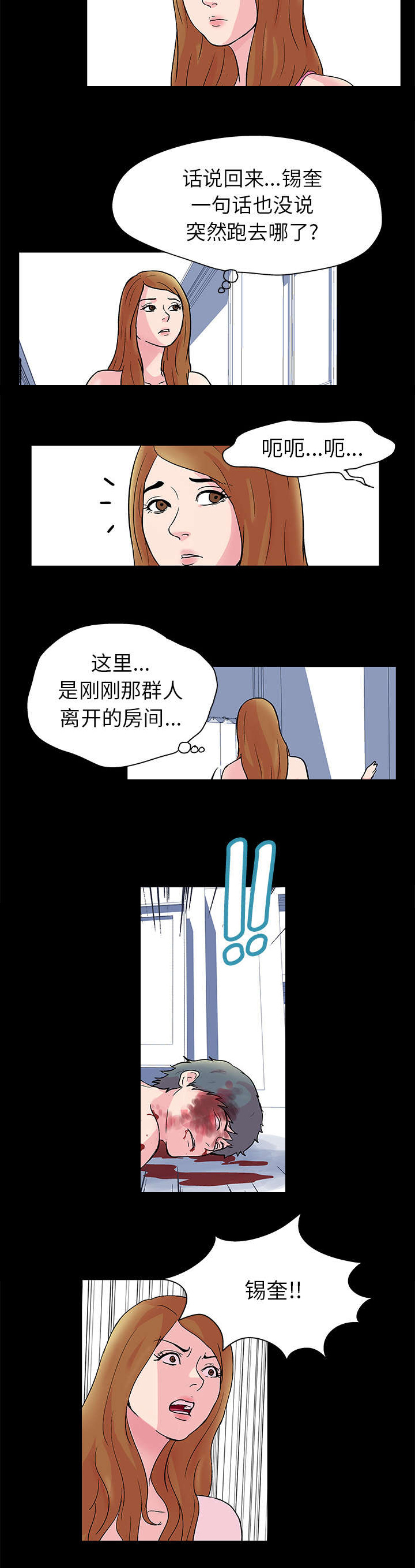 第32章：愤怒7
