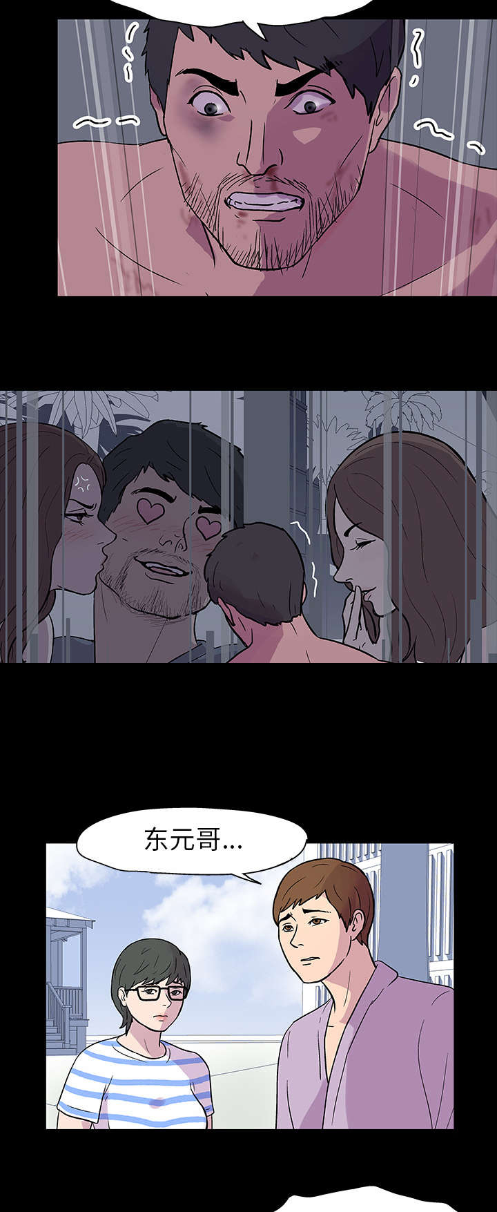 第20章：带她走7
