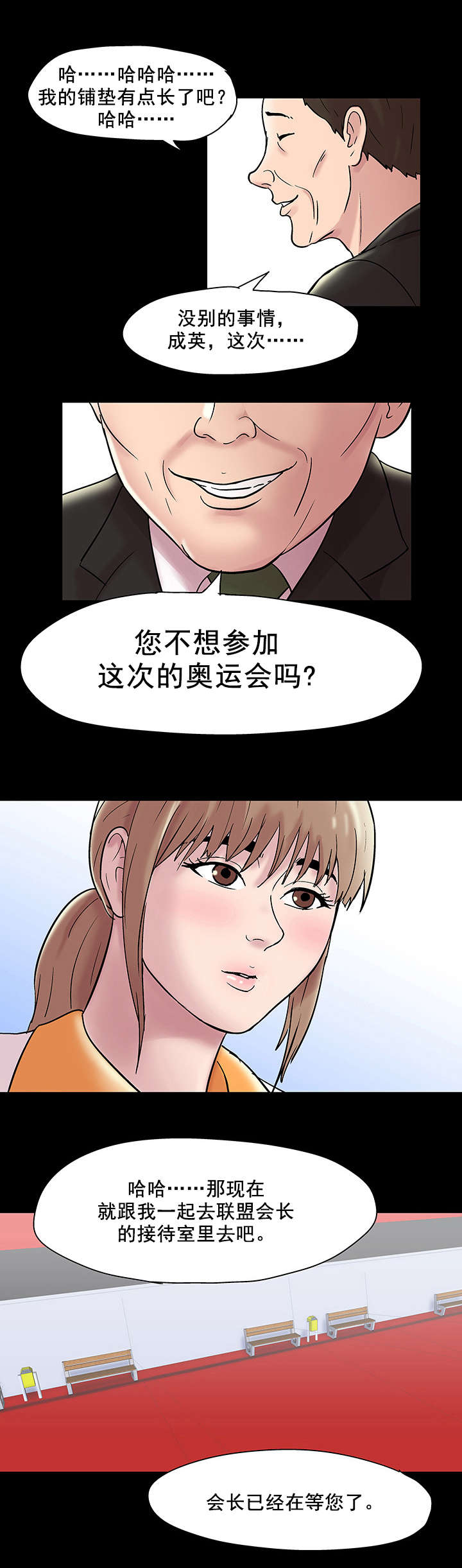 第52章：潜规则4