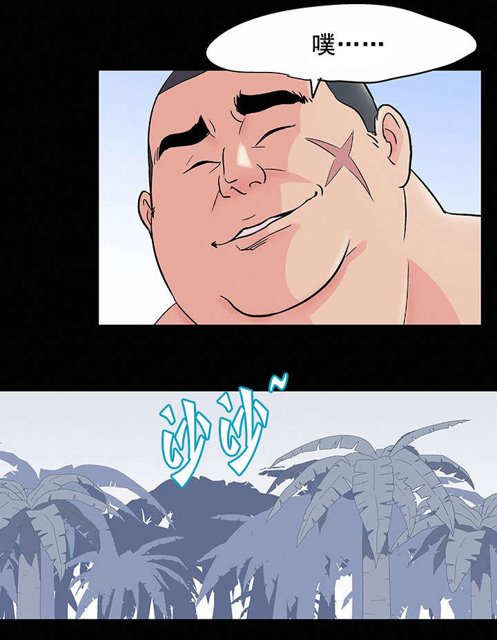 第74章：奇怪的女人8