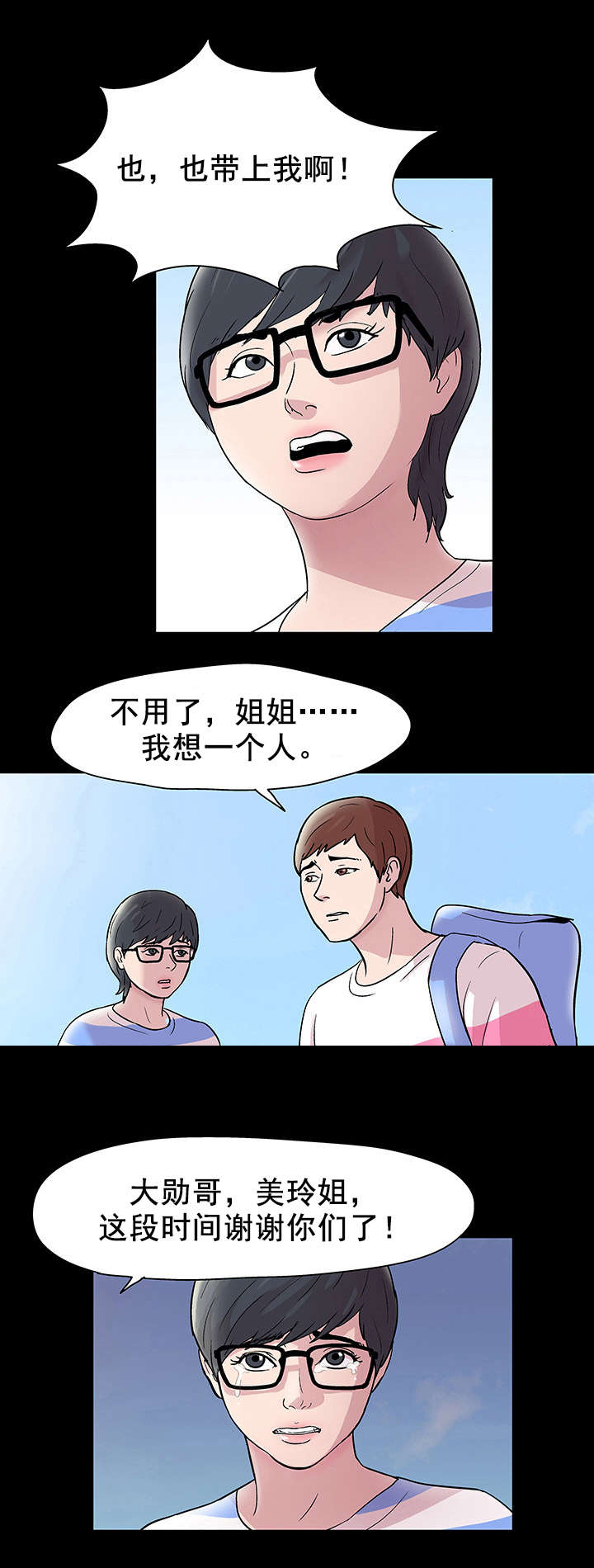 第47章：独自行动12