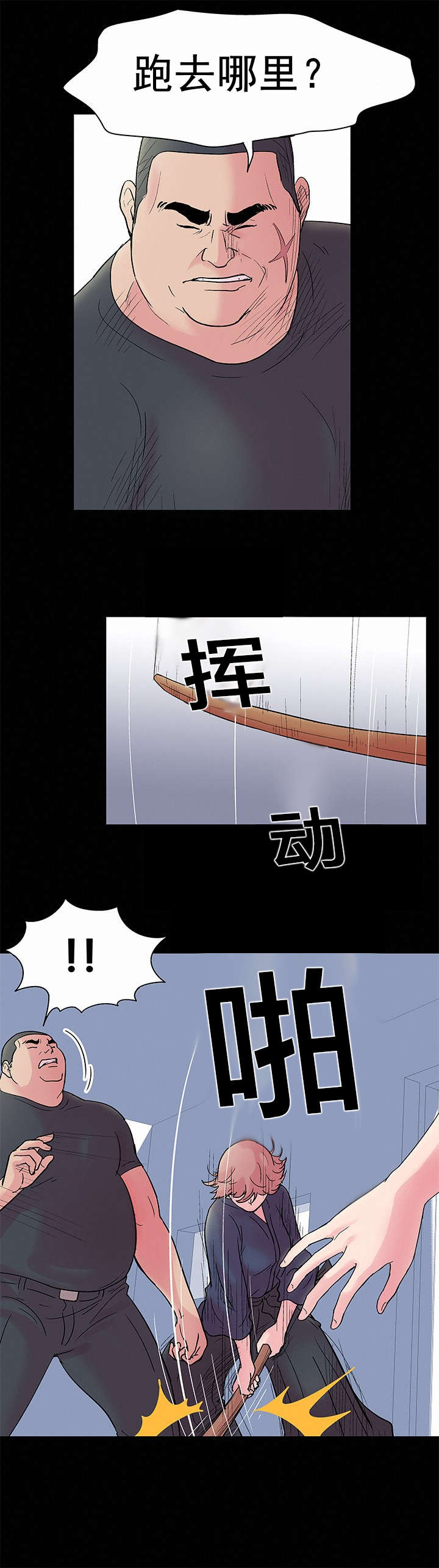 第41章：周旋3