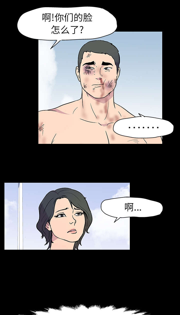 第20章：带她走2