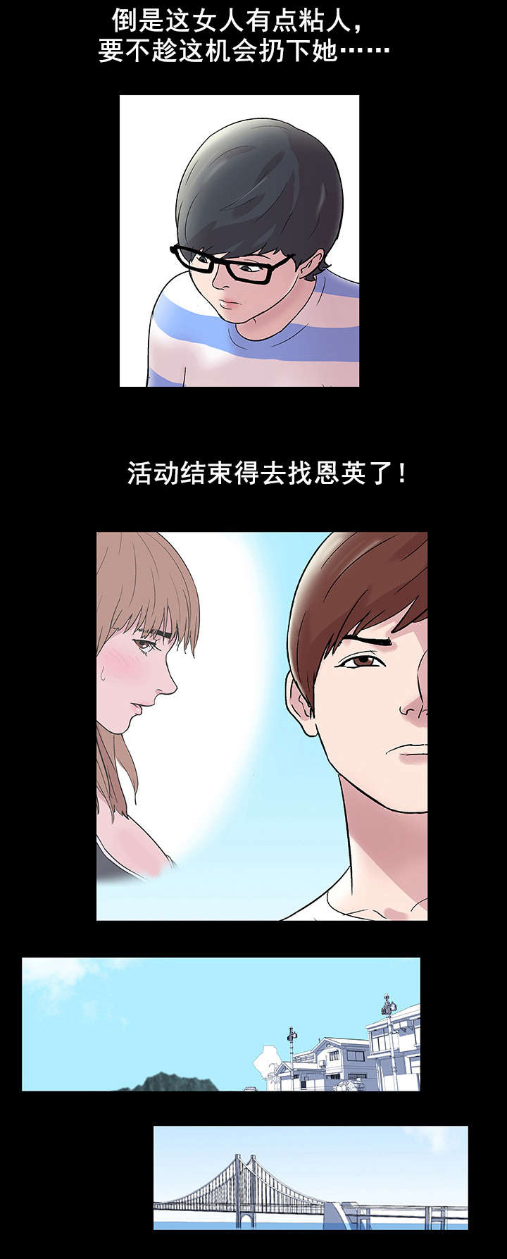 第47章：独自行动10