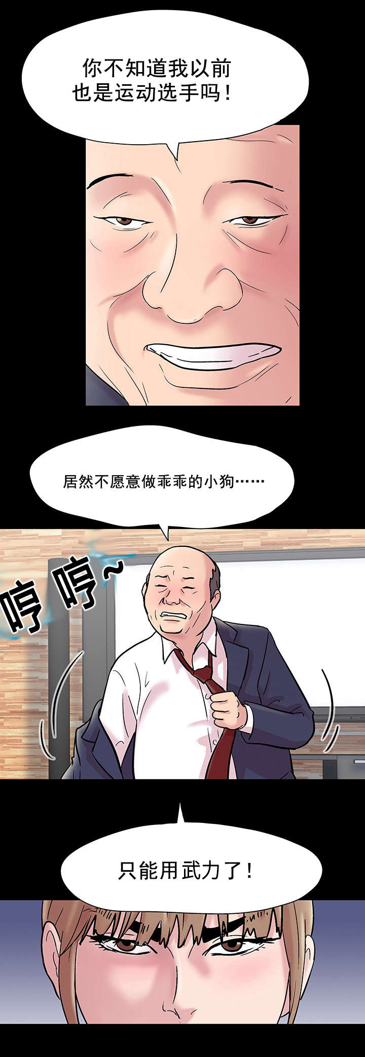 第52章：潜规则16