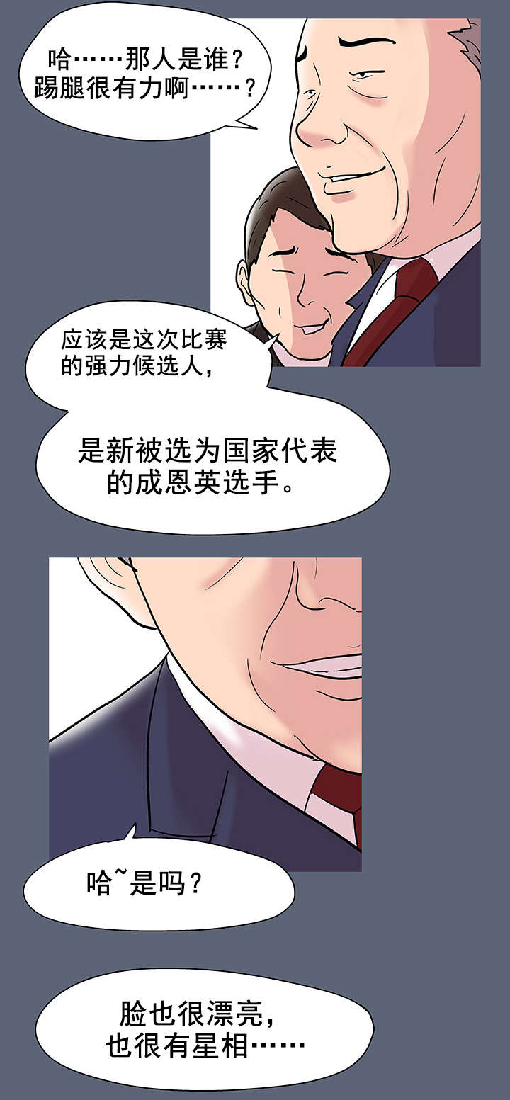 第51章：陈恩英11