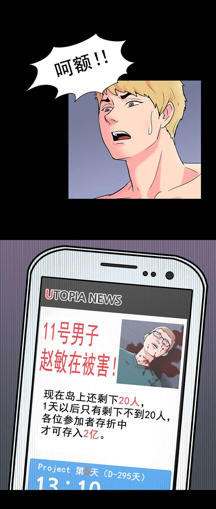 第63章：为钱而狂6