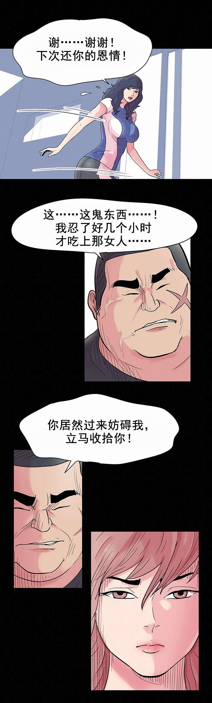 第41章：周旋4