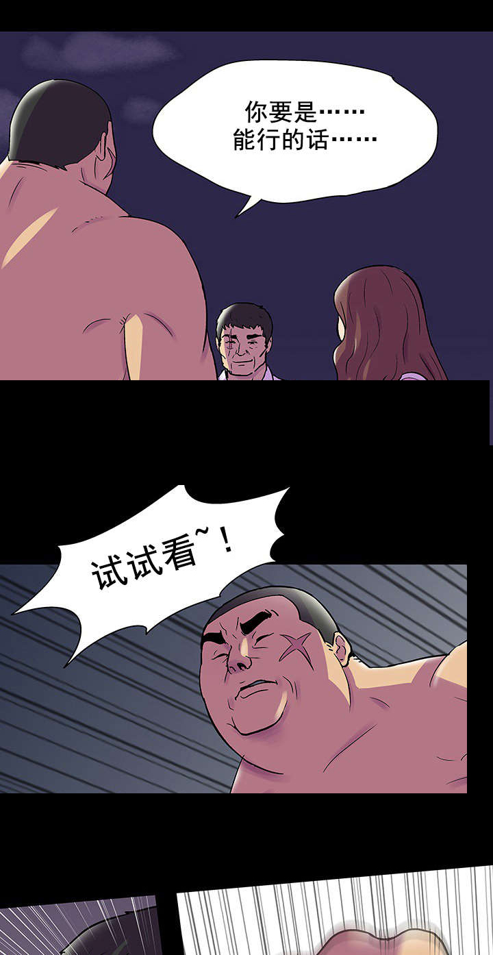 第89章：争斗4