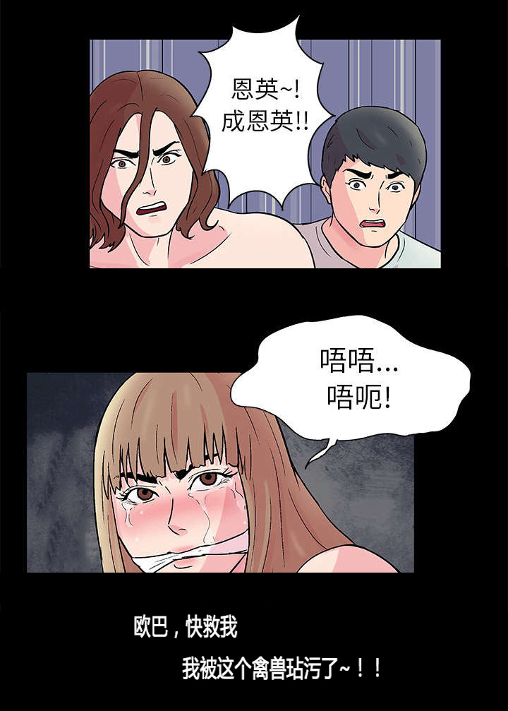 第30章：来迟一步9
