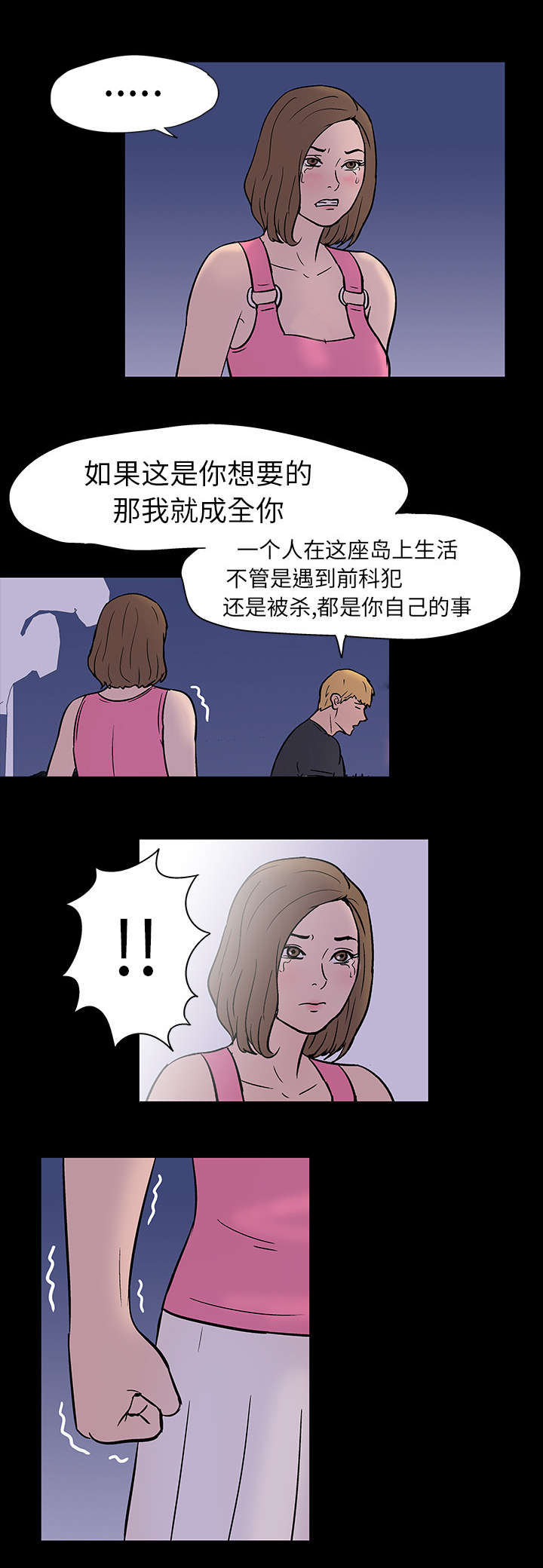 第19章：各种感情8