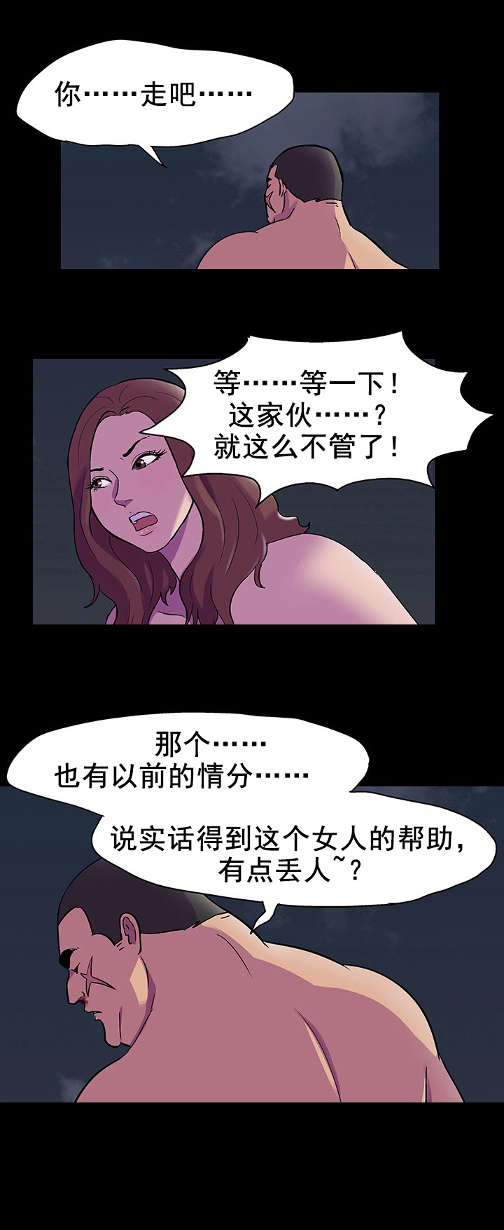 第91章：情分13