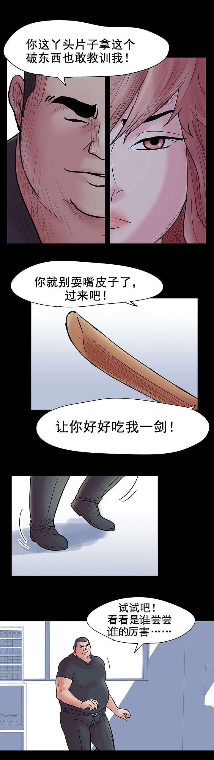 第41章：周旋12