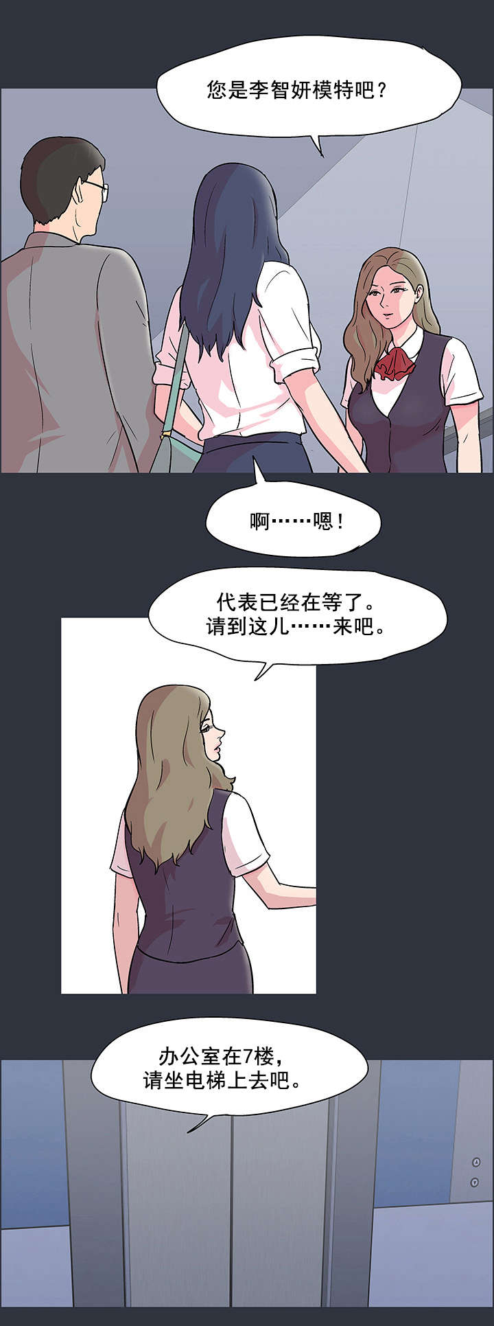 第65章：模特15