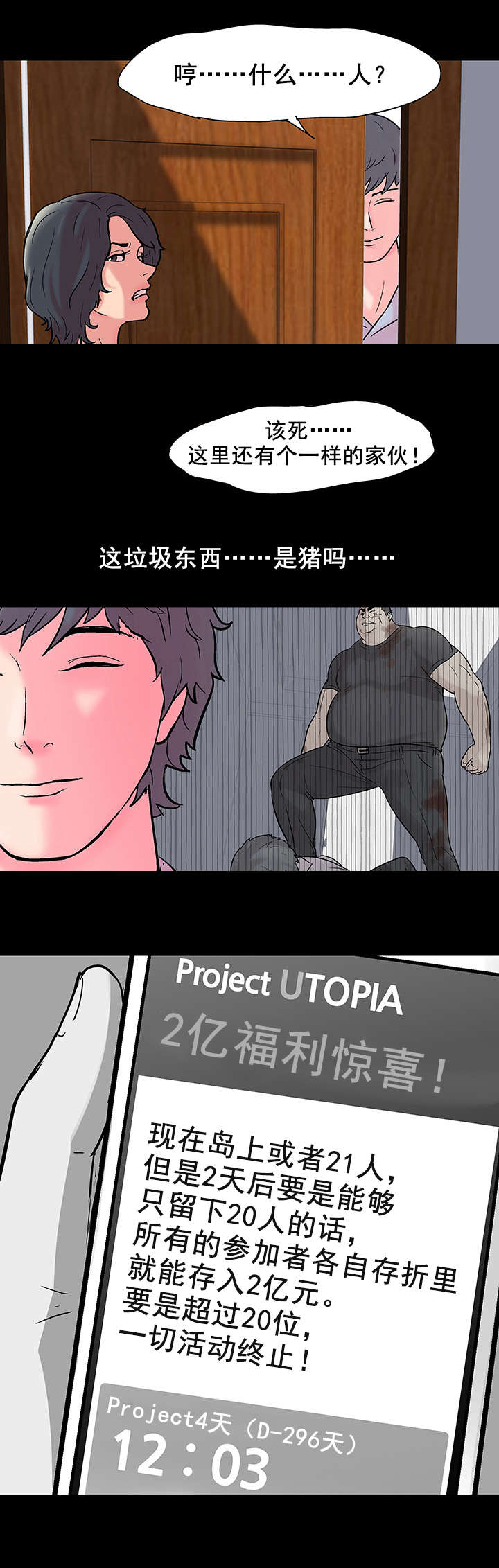 第62章：下杀手0