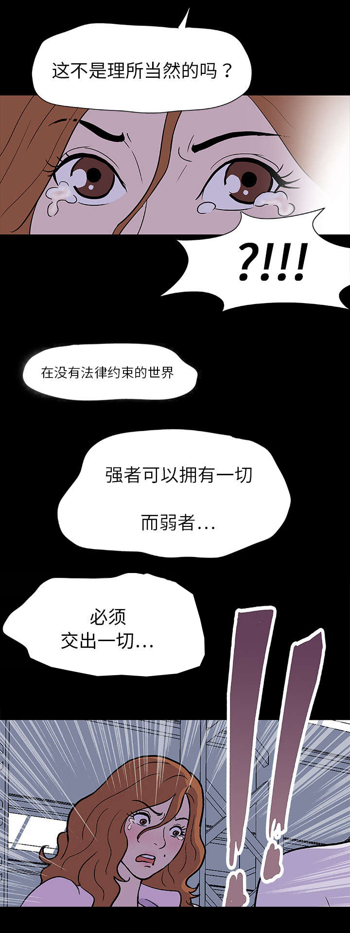 第4章：争斗4