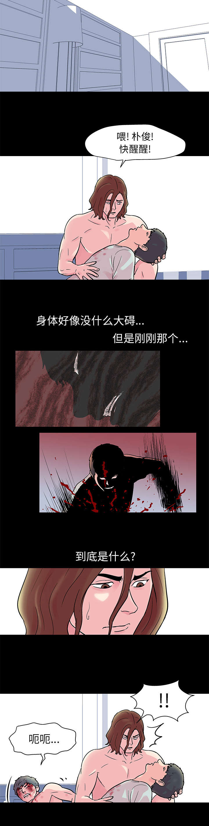 第32章：愤怒2