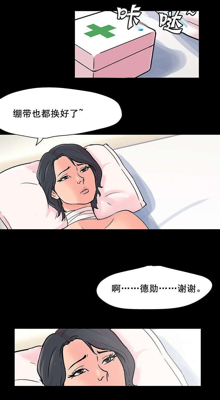第71章：不感兴趣9