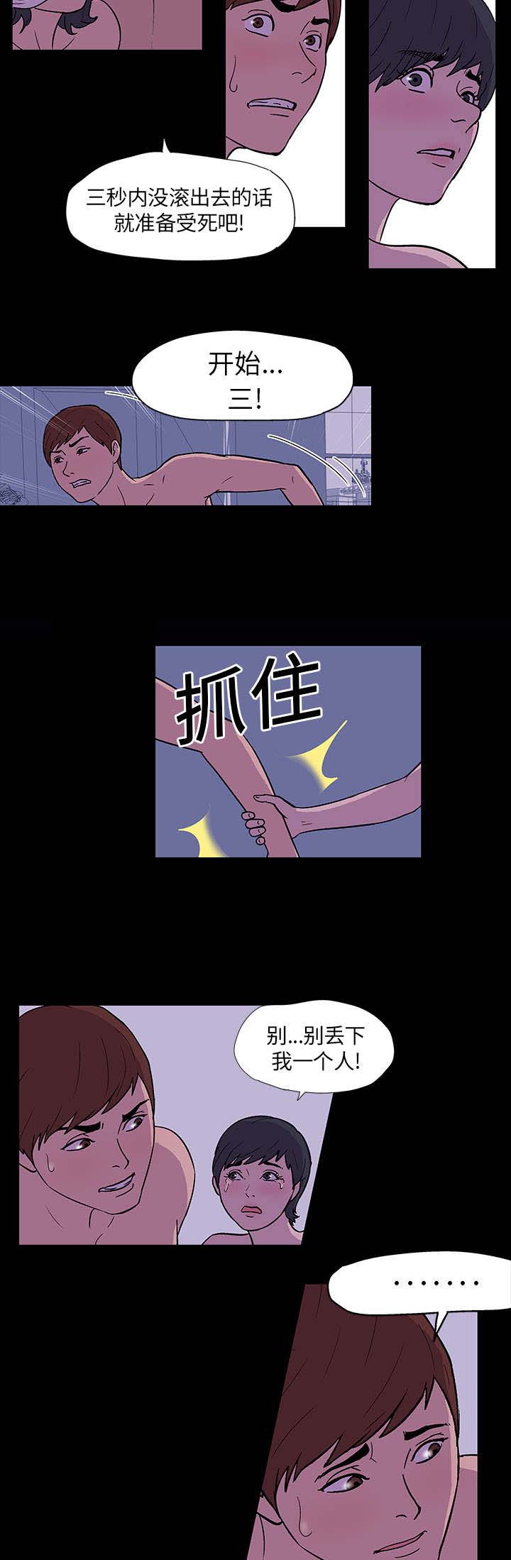 第15章：威胁1
