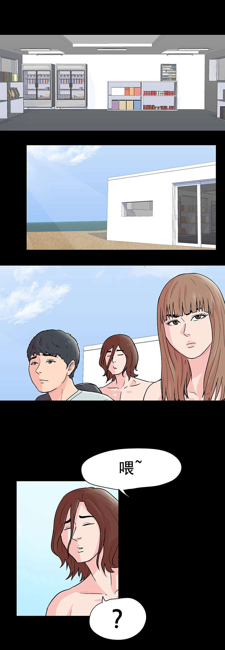 第70章：同行之人1