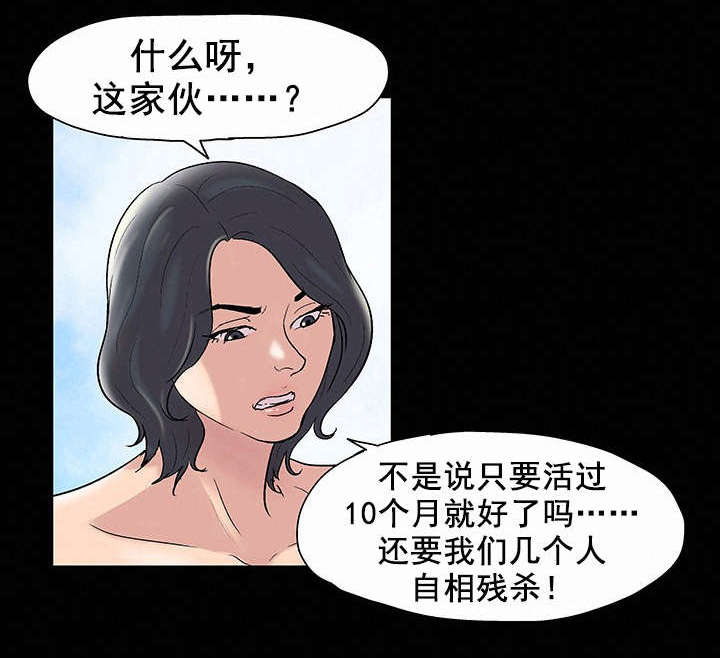 第47章：独自行动7