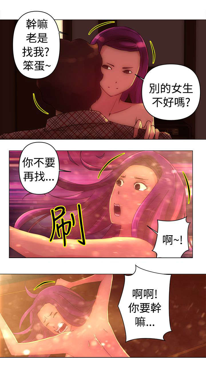 第31章：找事7
