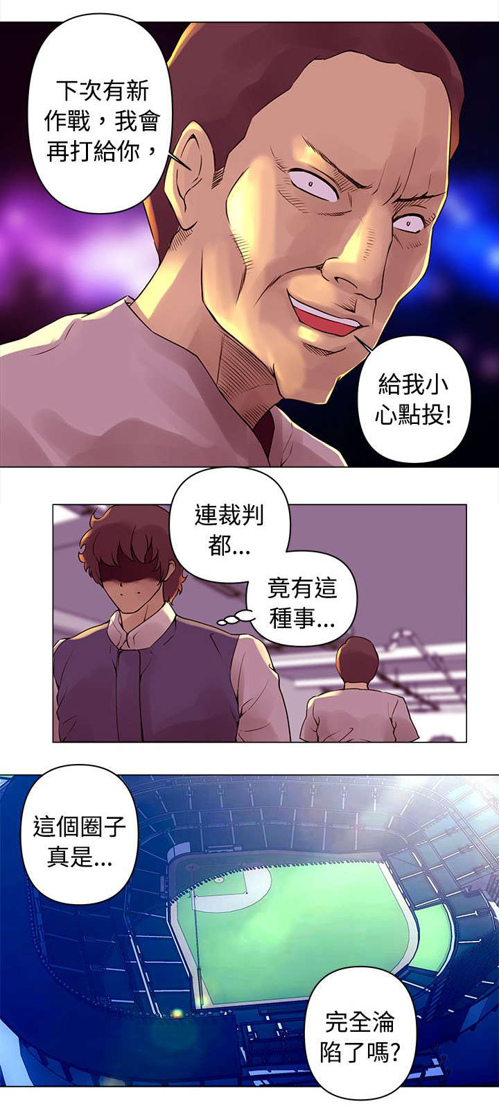 第14章：假球8