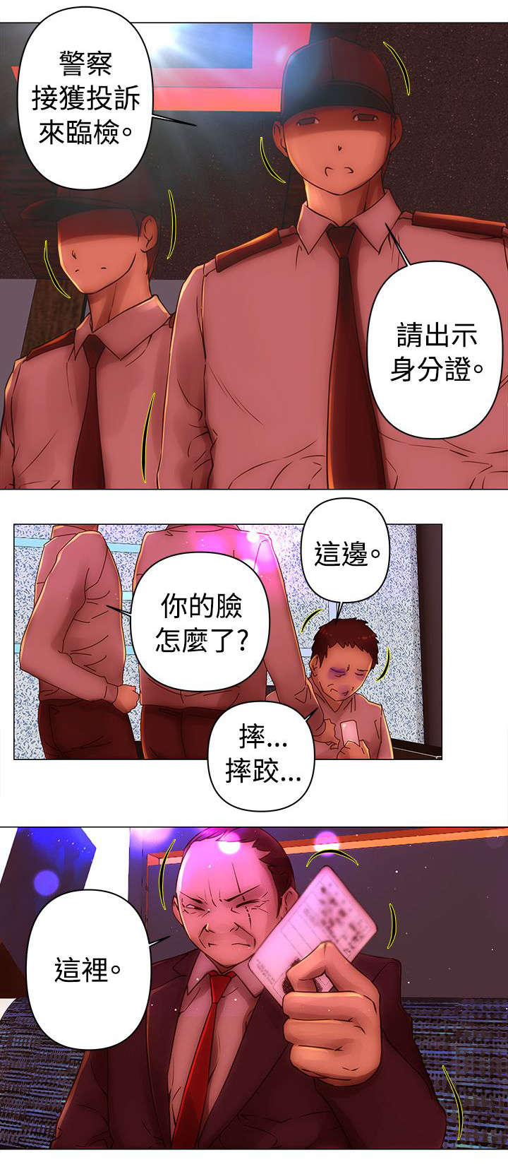 第34章：接手10