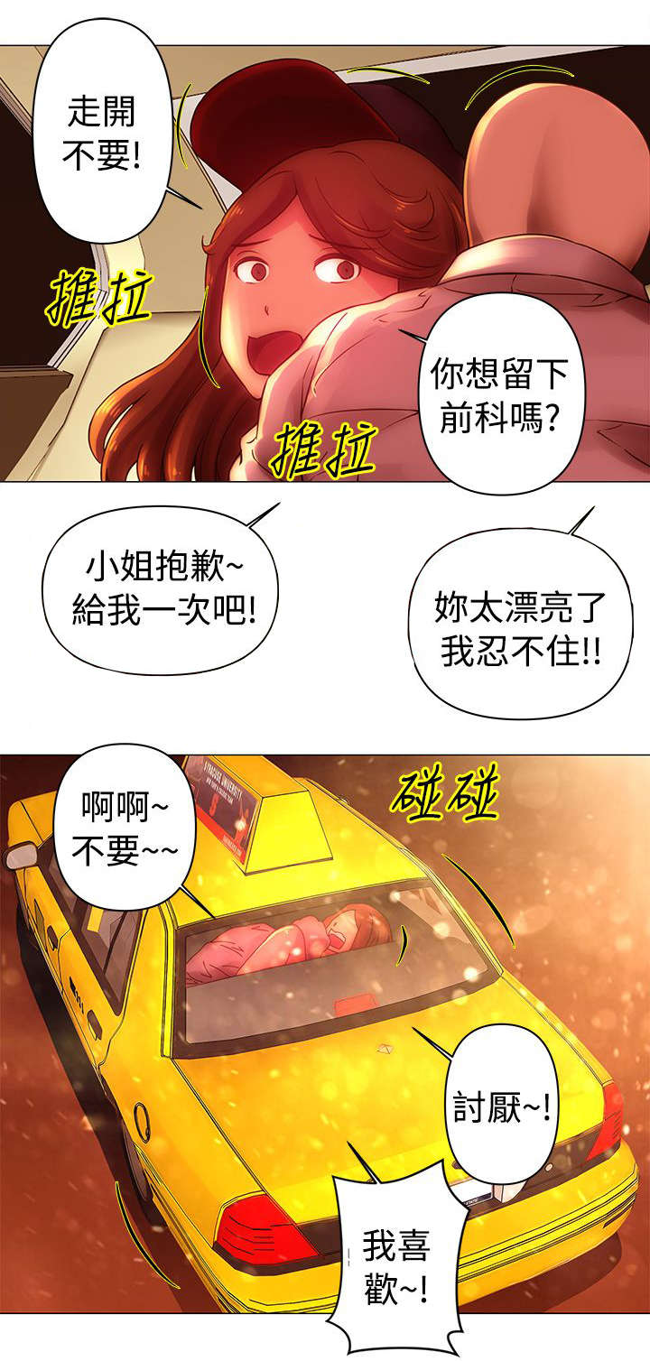 第35章：妍曦8