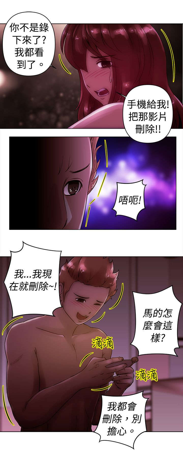 第22章：人渣3