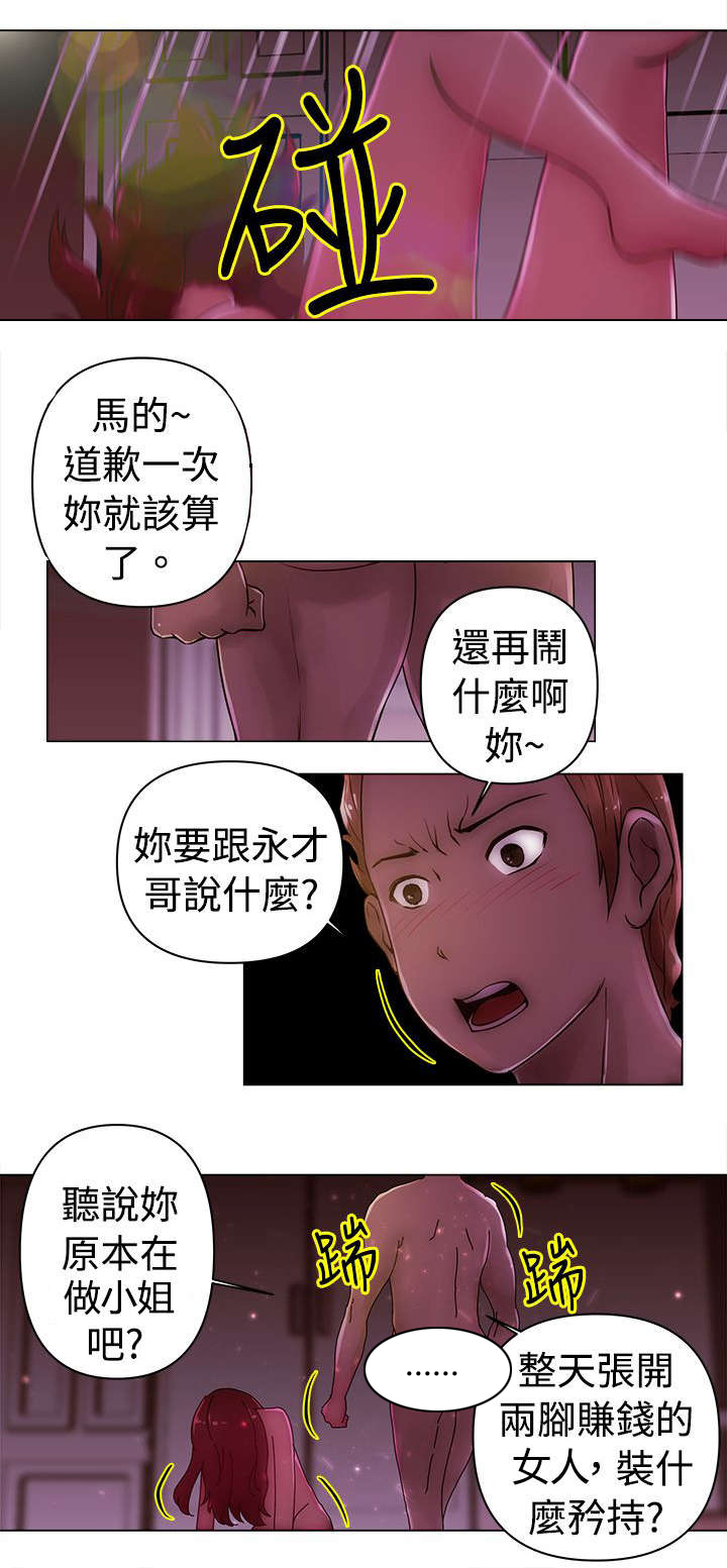 第22章：人渣6