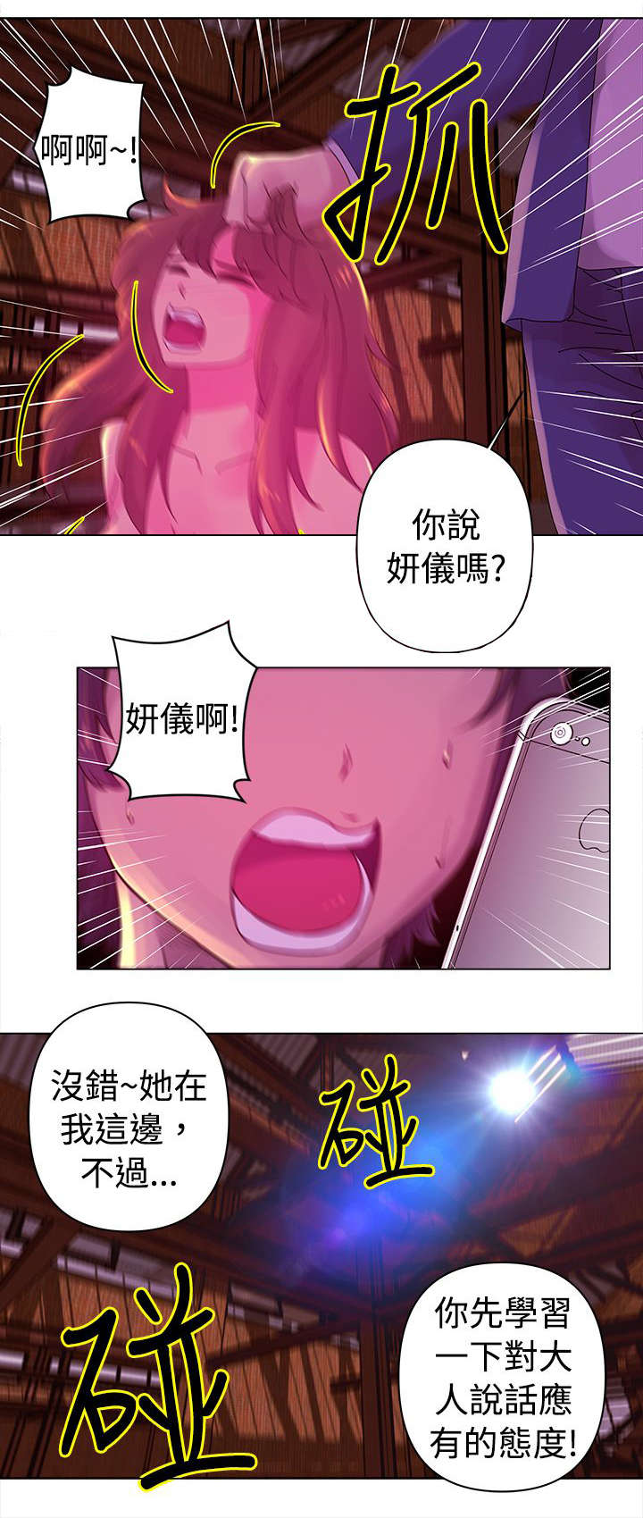 第24章：胁迫2