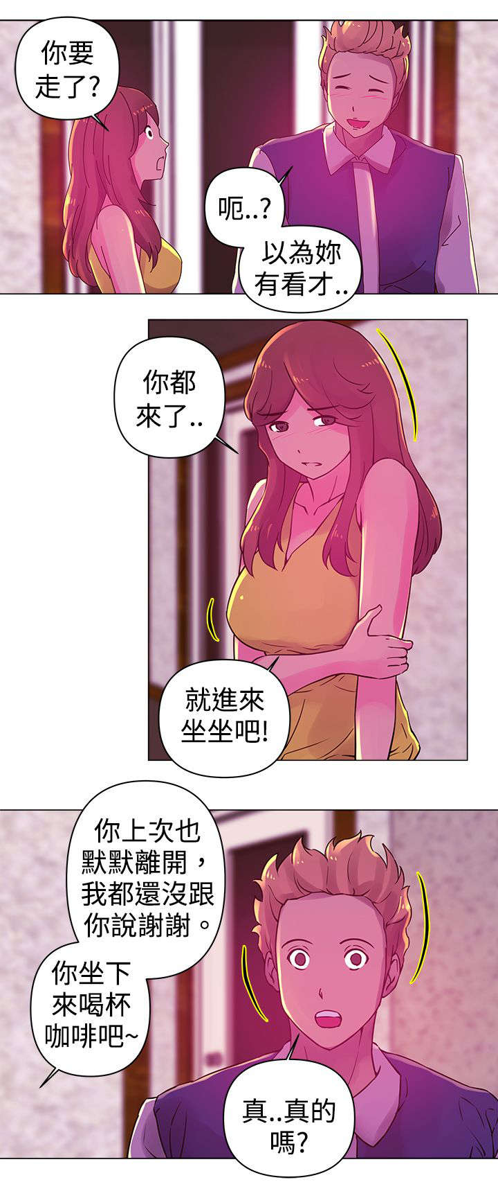 第20章：诱惑6