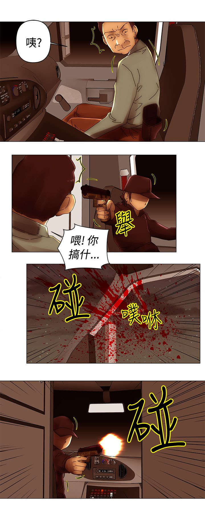 第47章：危机9