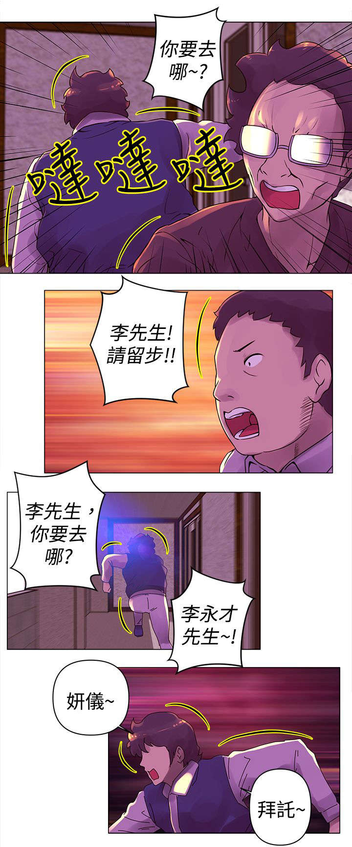 第23章：寻找4