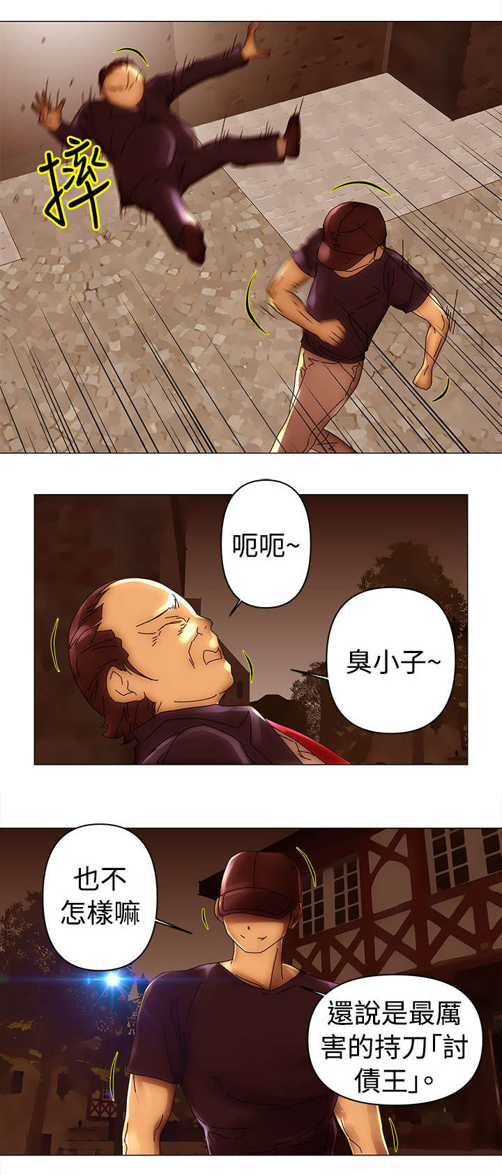 第40章：抓住7